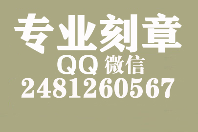 海外合同章子怎么刻？无锡刻章的地方